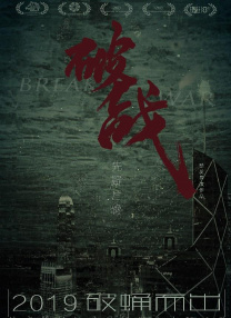 弟弟的强大